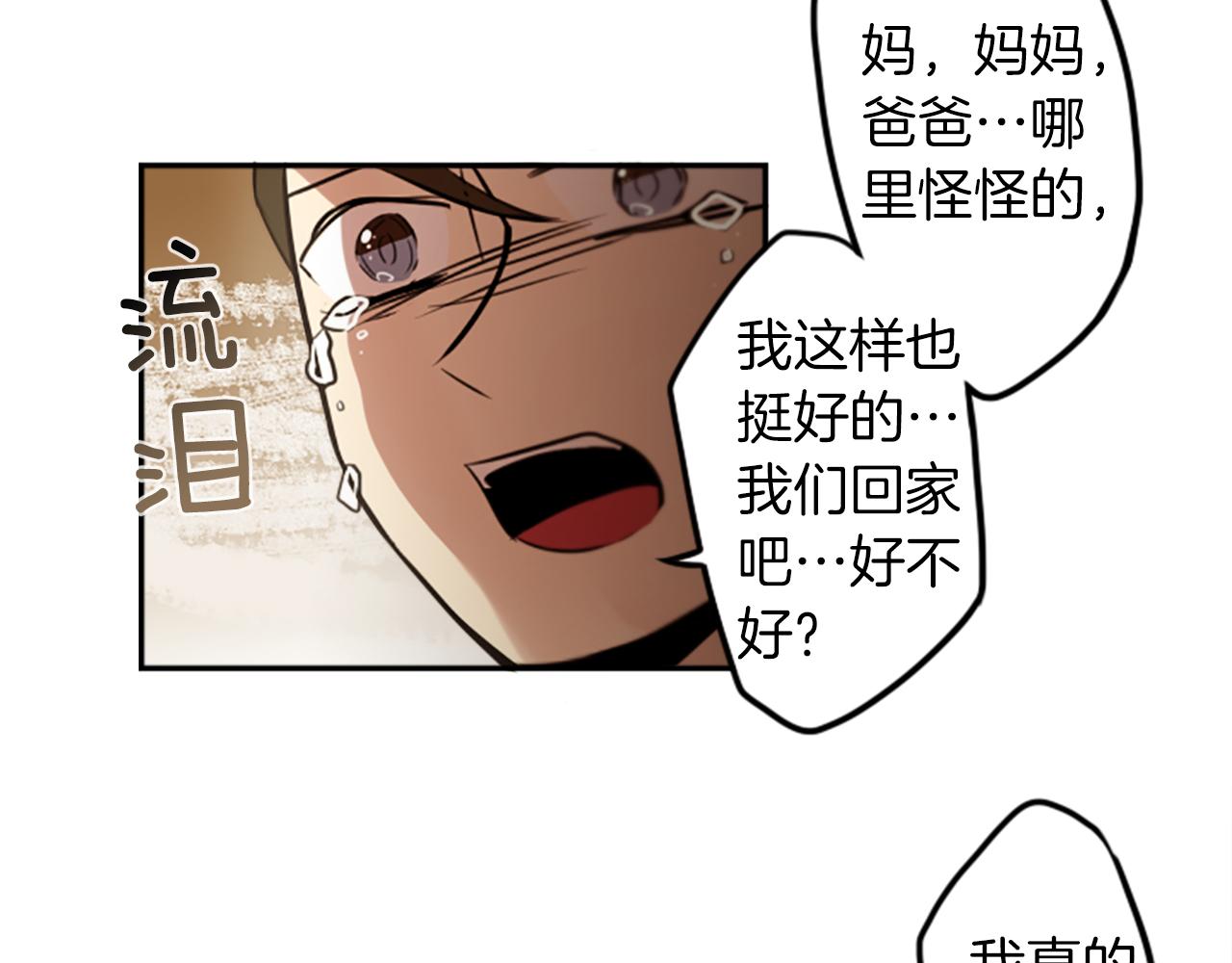 第20话 疯子！42