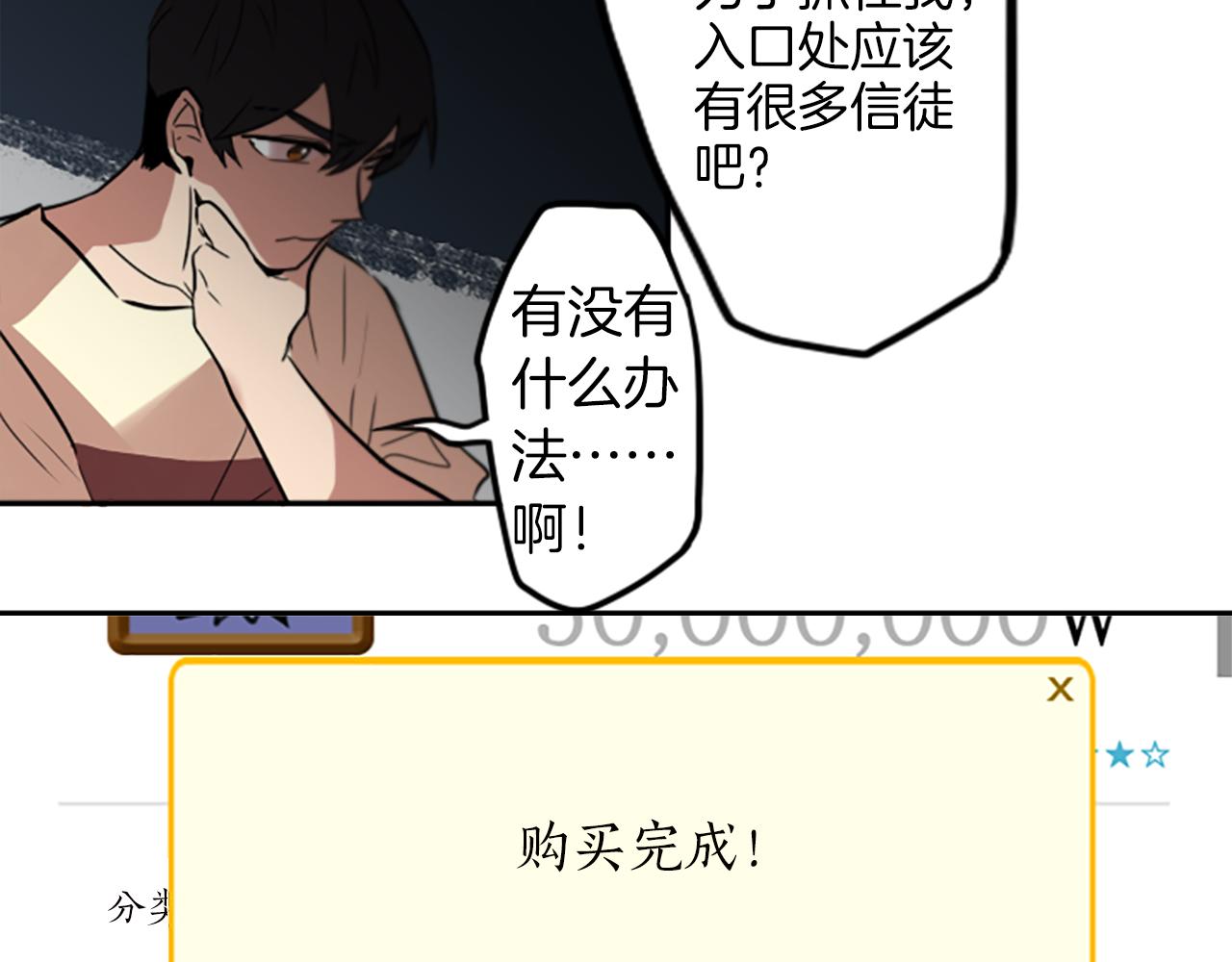 第23话 瞬移34