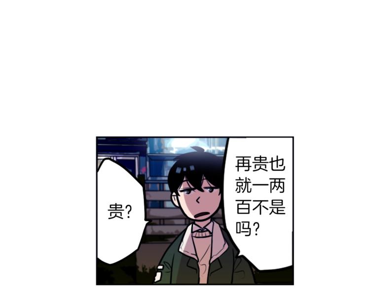第3话 手工围巾的意义！92