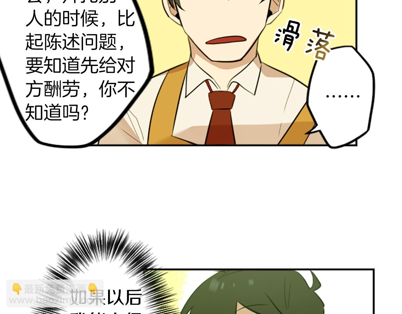 第16话 投资86