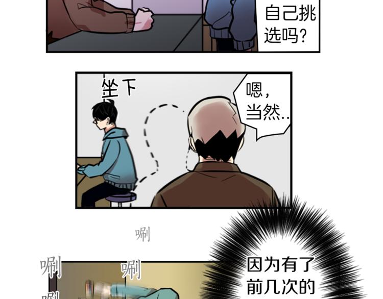 第2话 变成有钱人的方法81