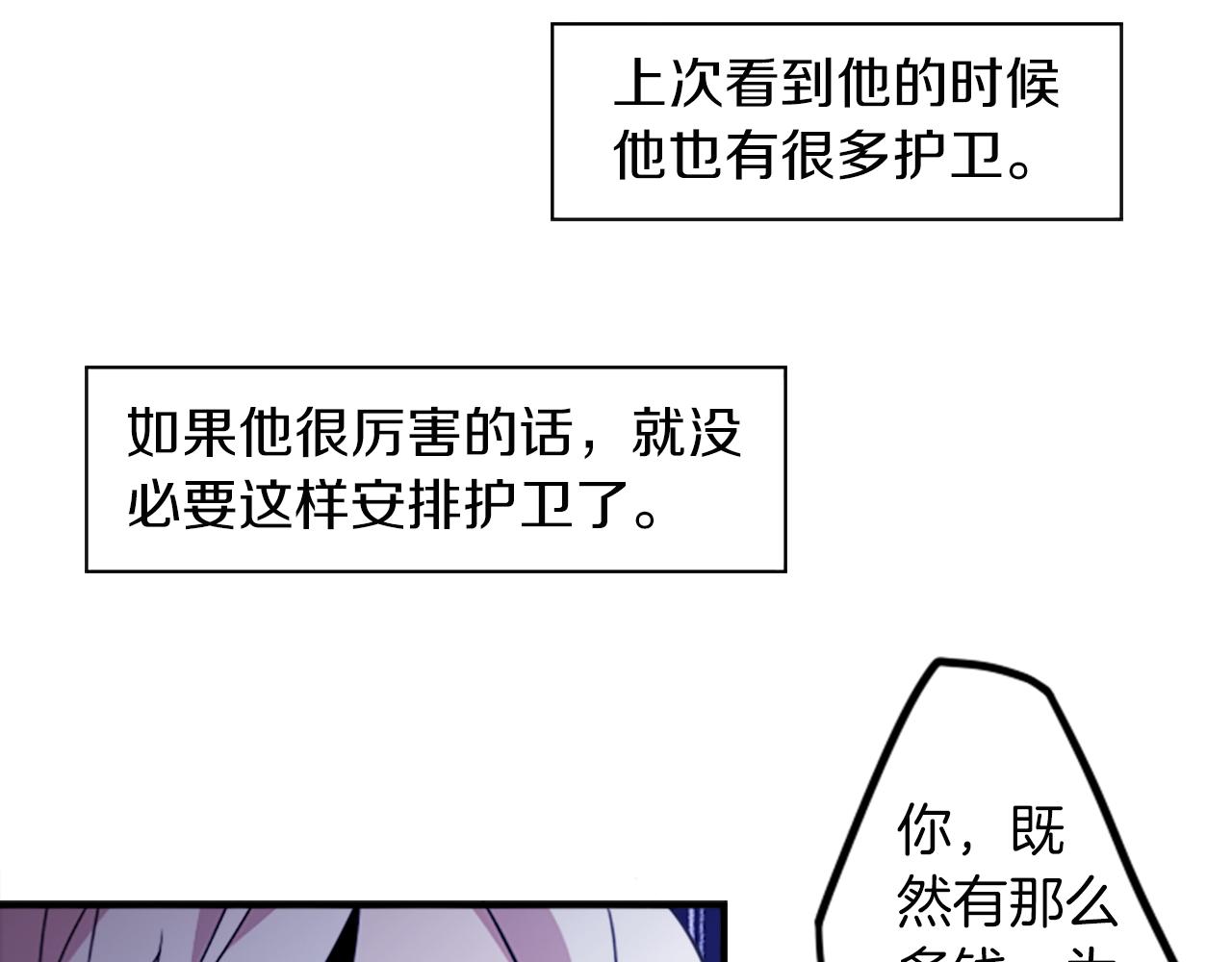 第27话 犯罪者28