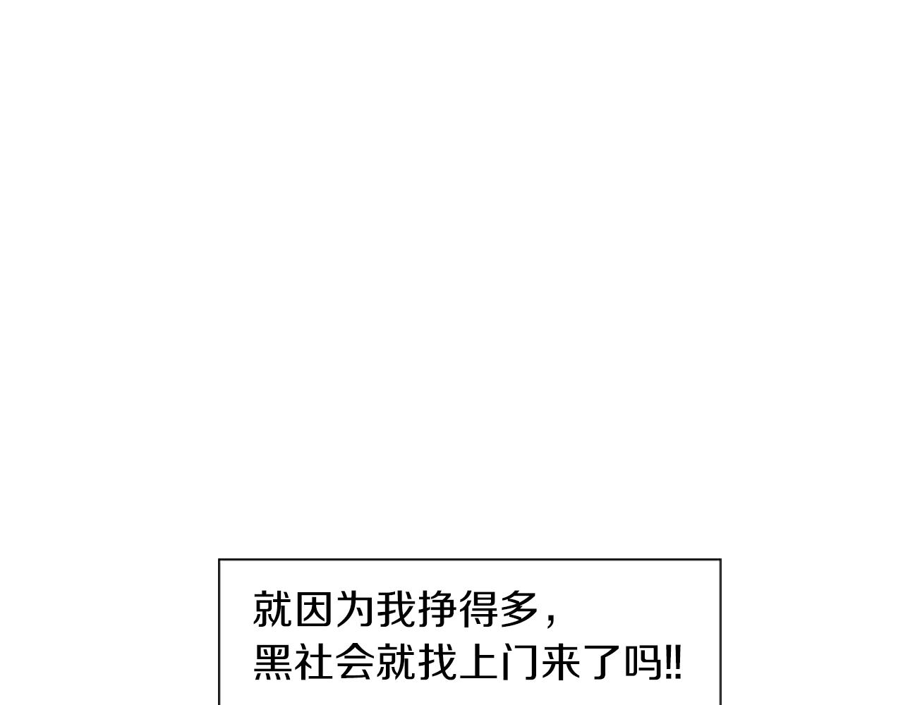 第10话 保护费57