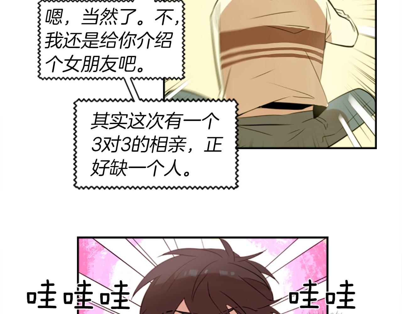 第19话 误入邪教？！24
