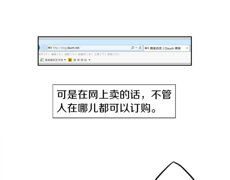 第4话 围巾之神141