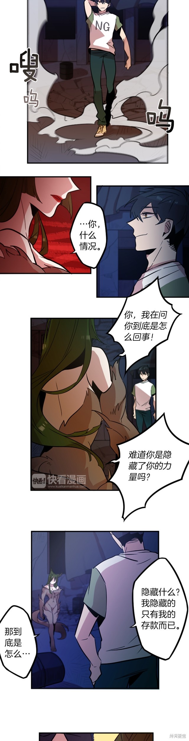 第42话8