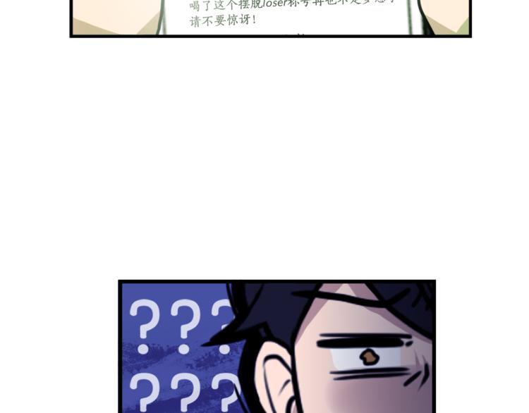 第1话 透视眼镜？68