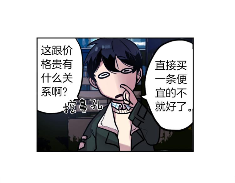 第3话 手工围巾的意义！112