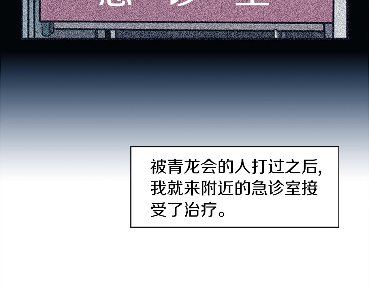第10话 保护费66