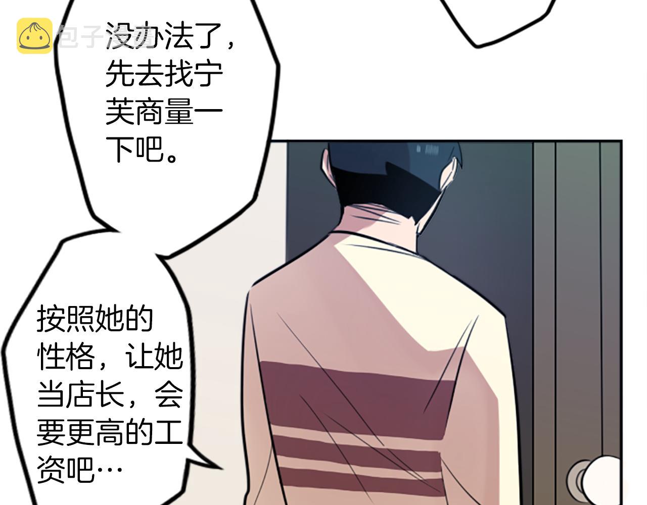 第18话 气场是关键57