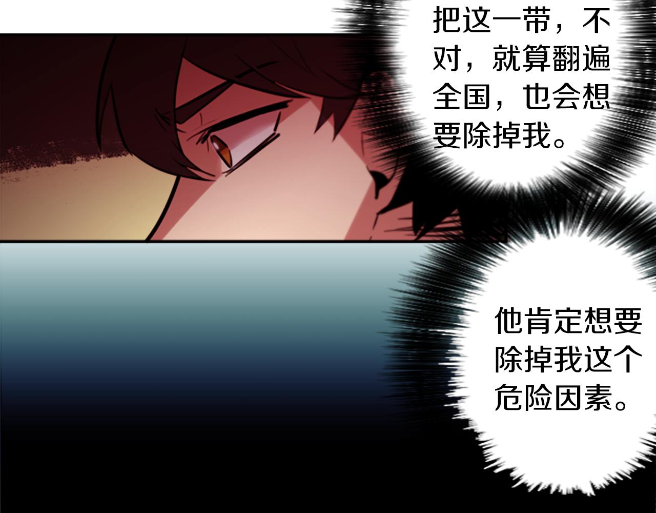 第23话 瞬移9