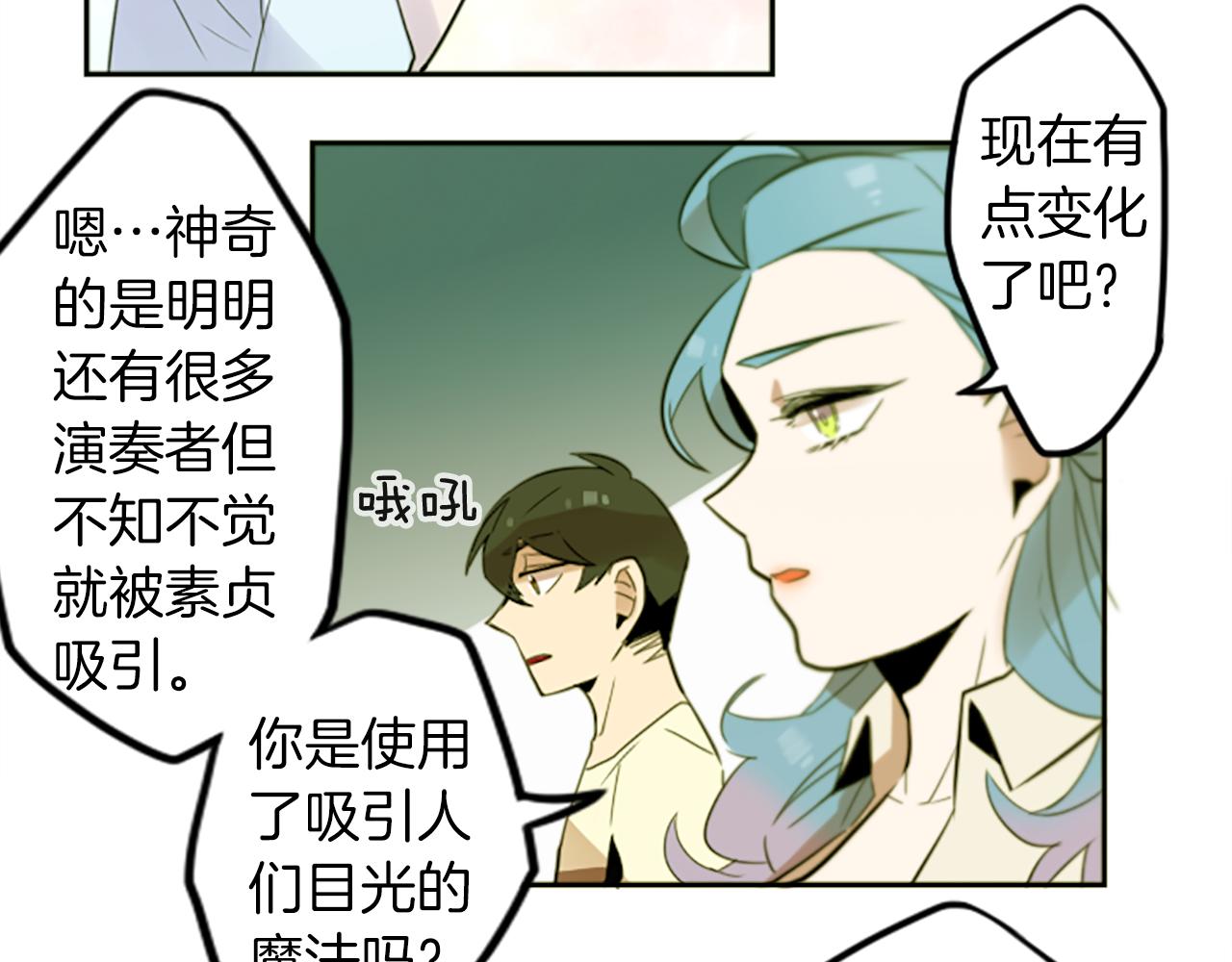第18话 气场是关键66