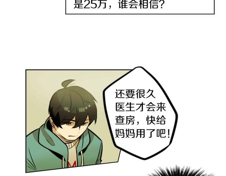 第6话 运气源于计划99