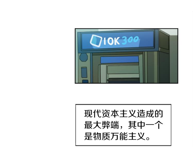 第7话 生意失败了！？50