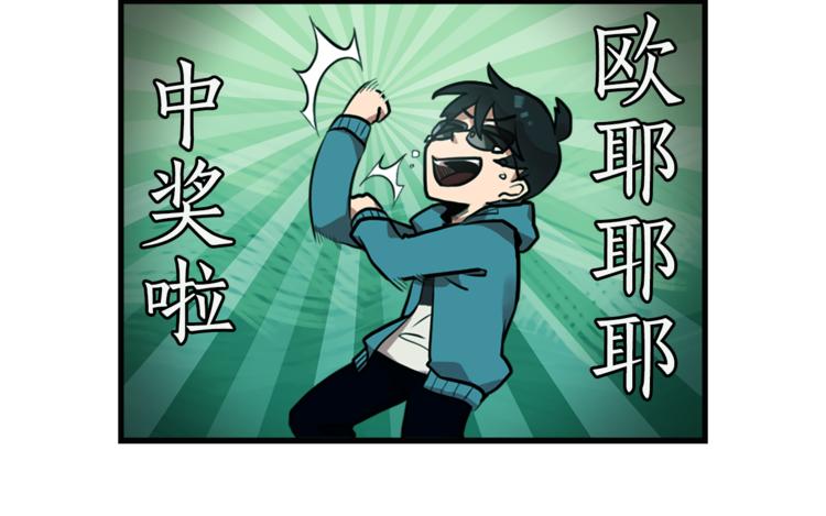 第2话 变成有钱人的方法103