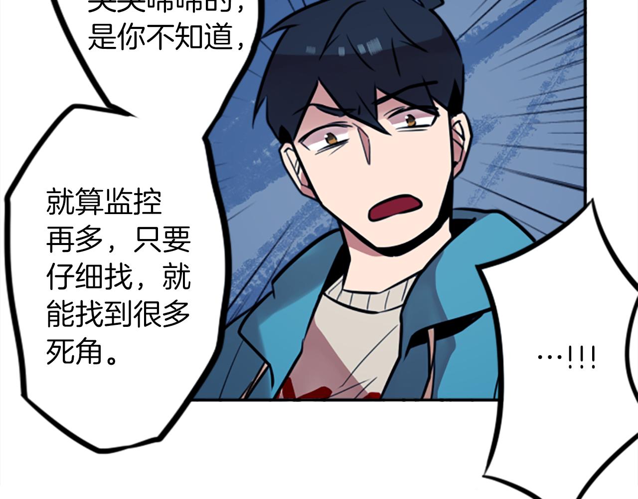 第9话 被人盯上了！51