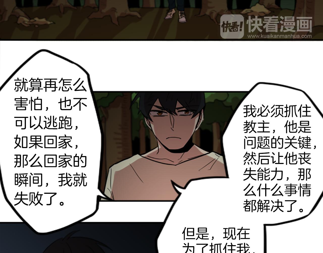 第23话 瞬移33