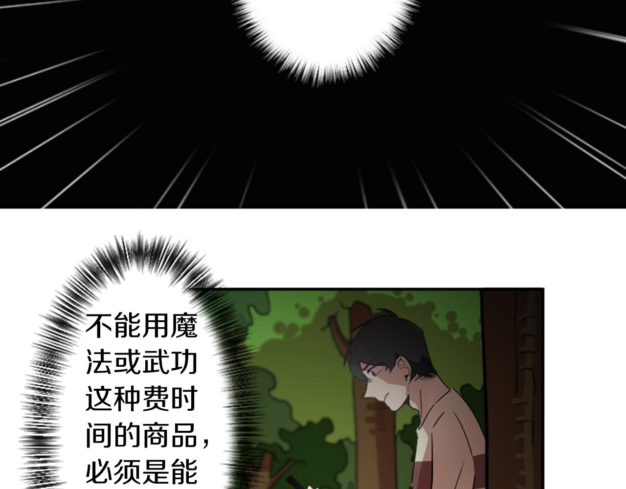 第23话 瞬移24