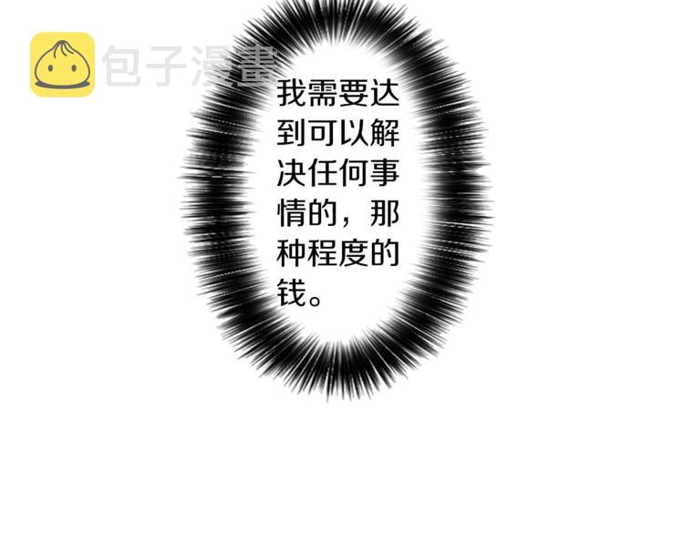第7话 生意失败了！？36