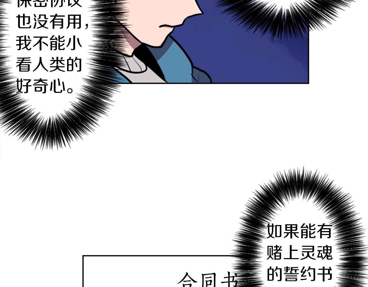 第8话 二次元雇佣45