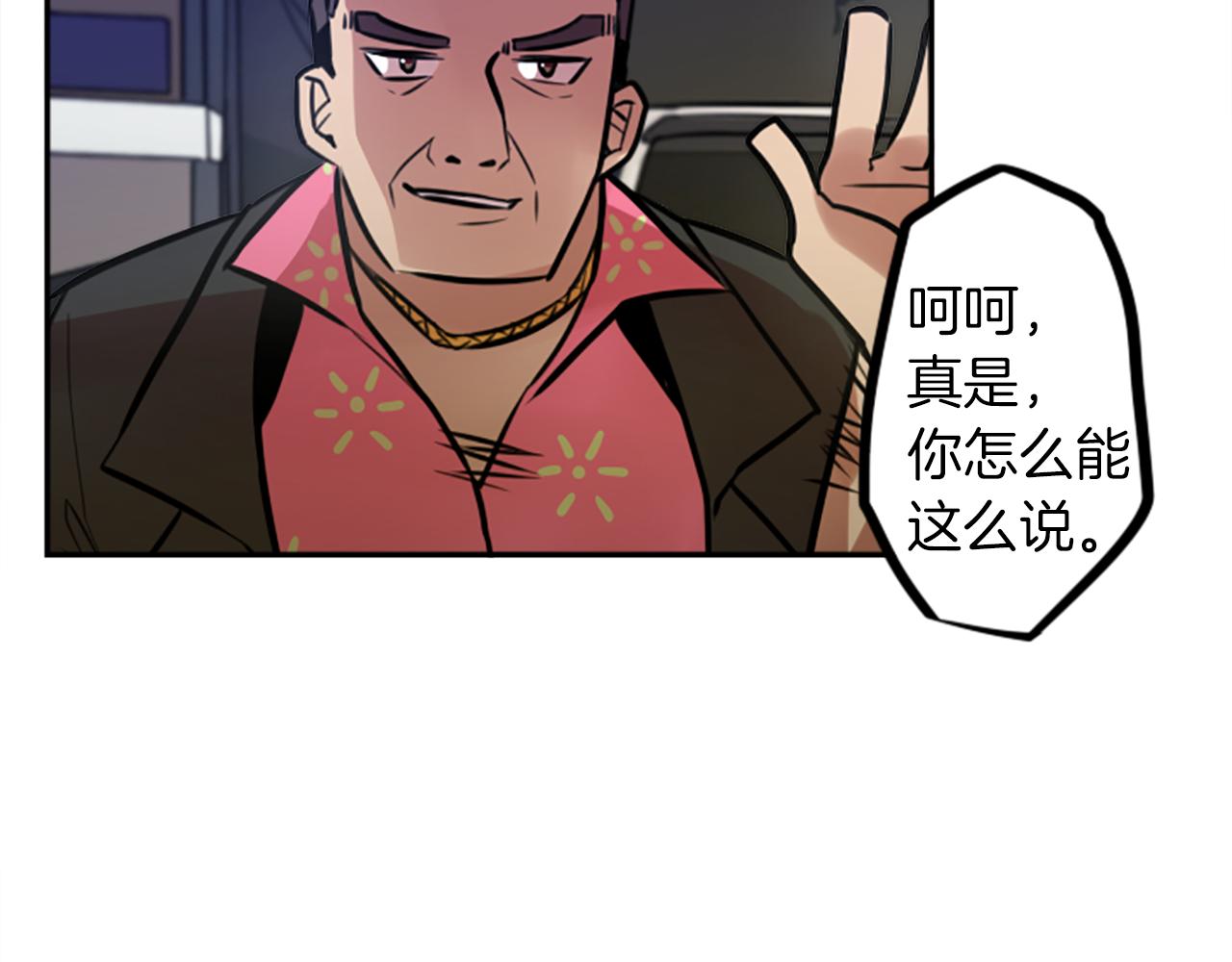 第9话 被人盯上了！44