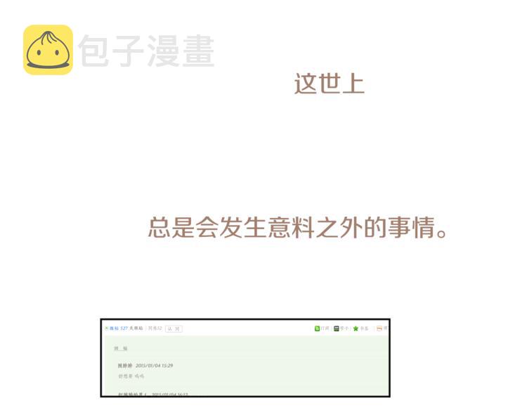 第6话 运气源于计划1