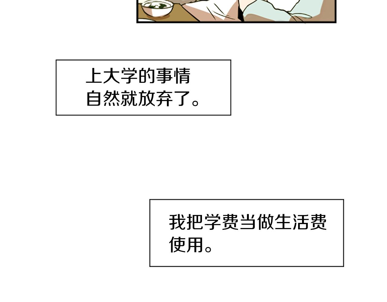 第25话 不同的命运42