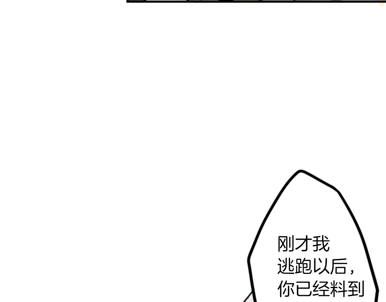 第27话 犯罪者20