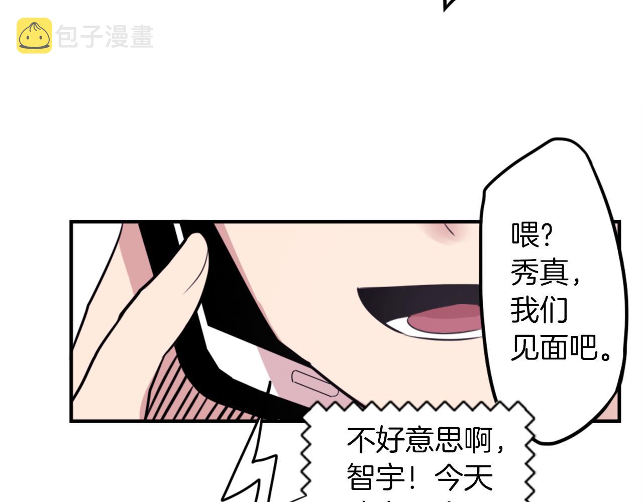 第8话 二次元雇佣148