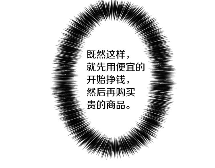 第3话 手工围巾的意义！127