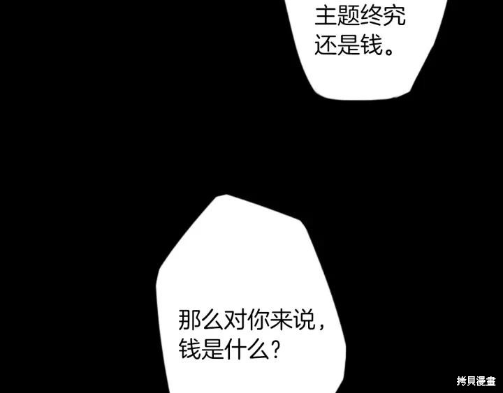 第37话6