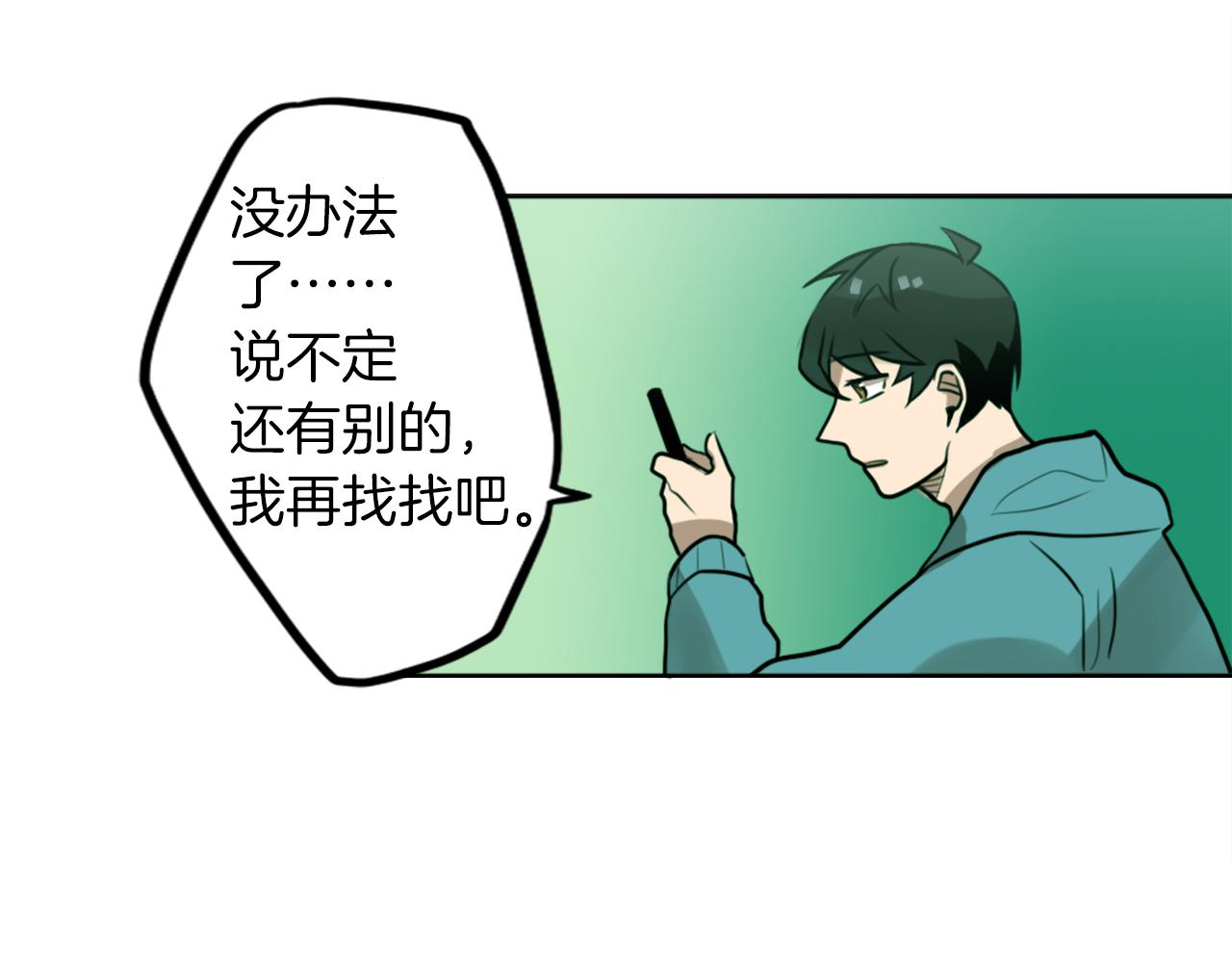 第8话 二次元雇佣53