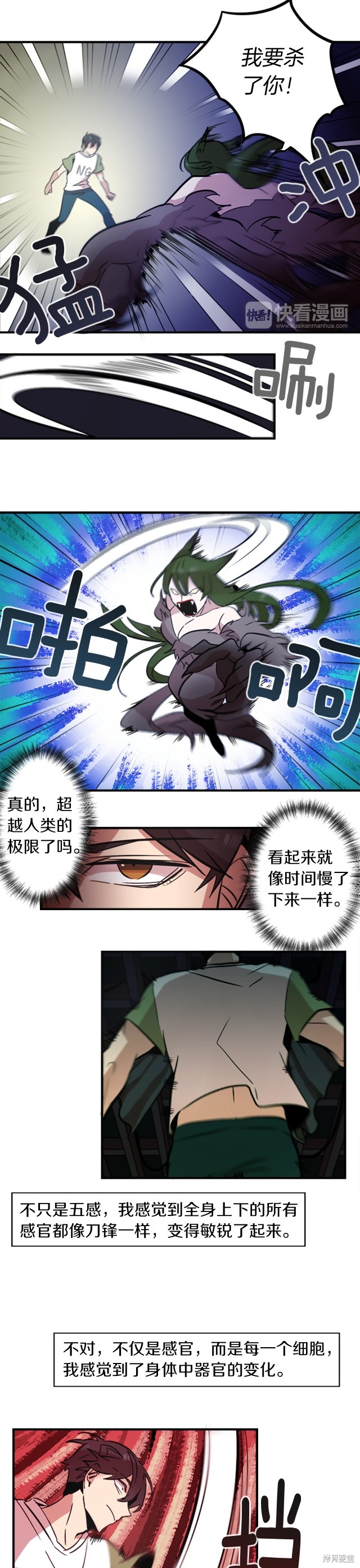 第42话10