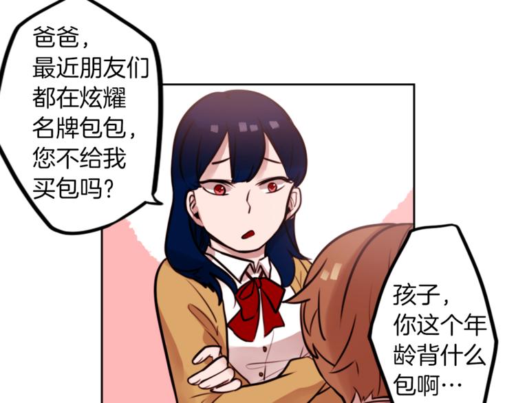 第7话 生意失败了！？193
