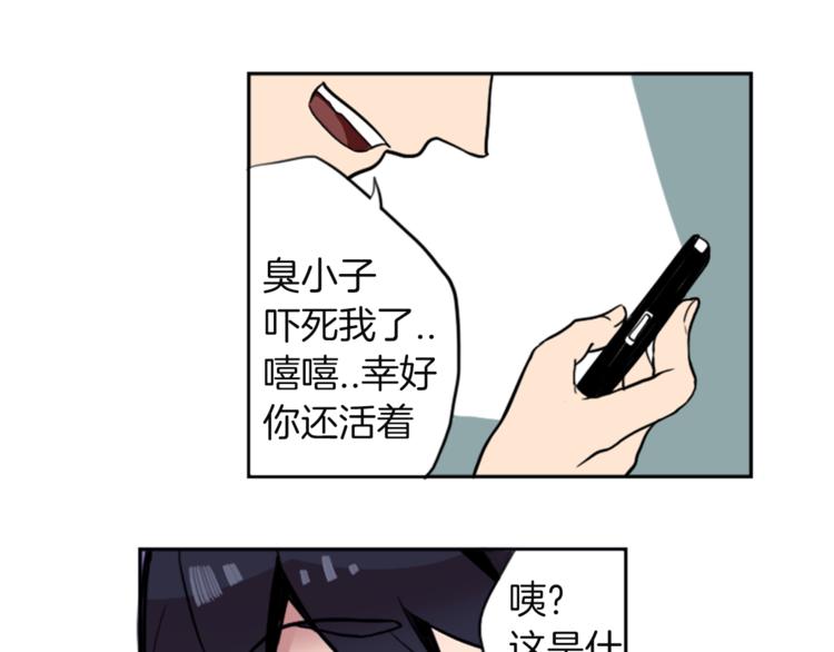 第1话 透视眼镜？56