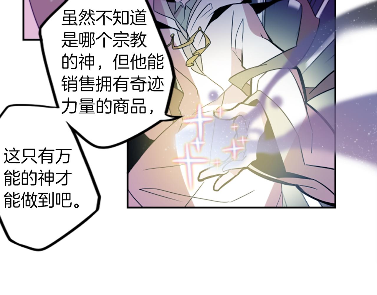 第26话 我不能死！9