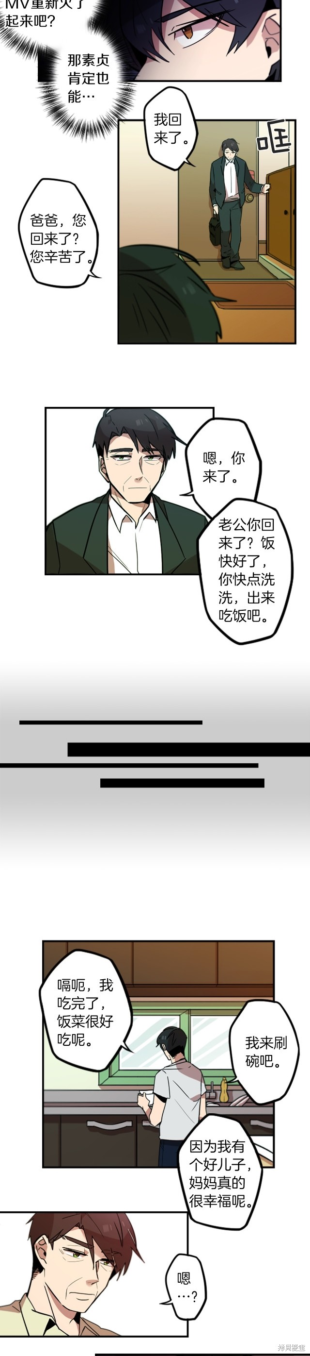 第46话7