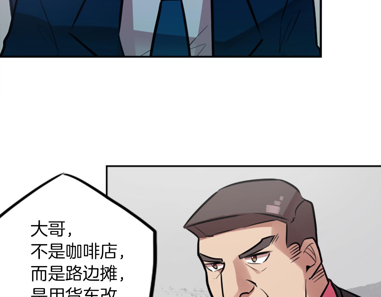 第9话 被人盯上了！8