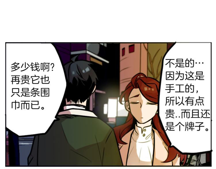 第3话 手工围巾的意义！93