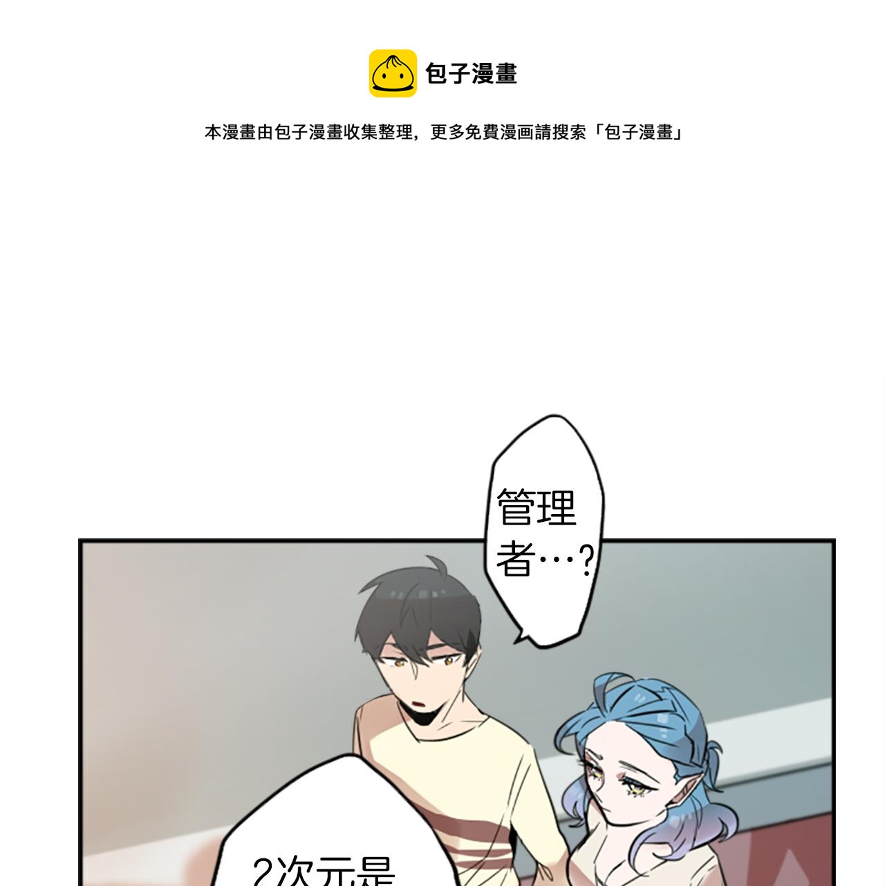 第19话 误入邪教？！0