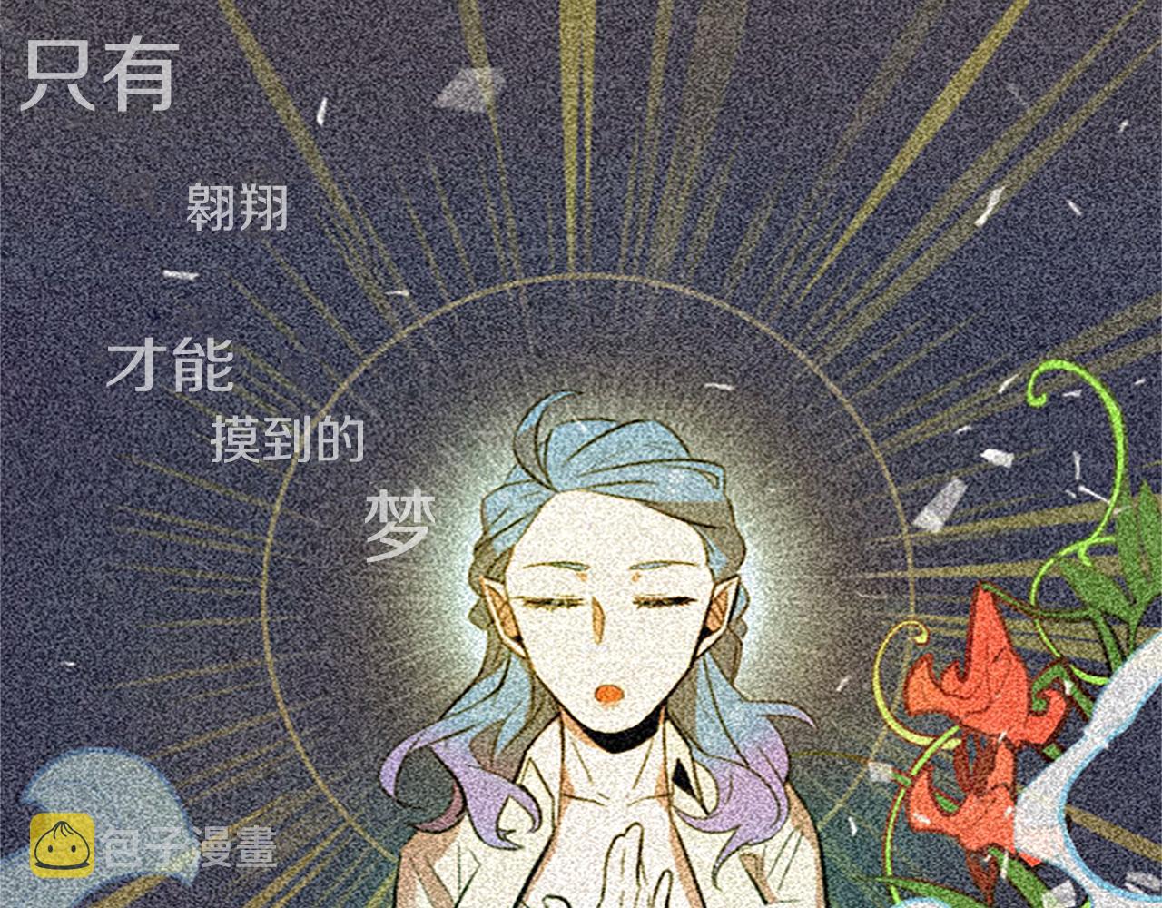 第18话 气场是关键10
