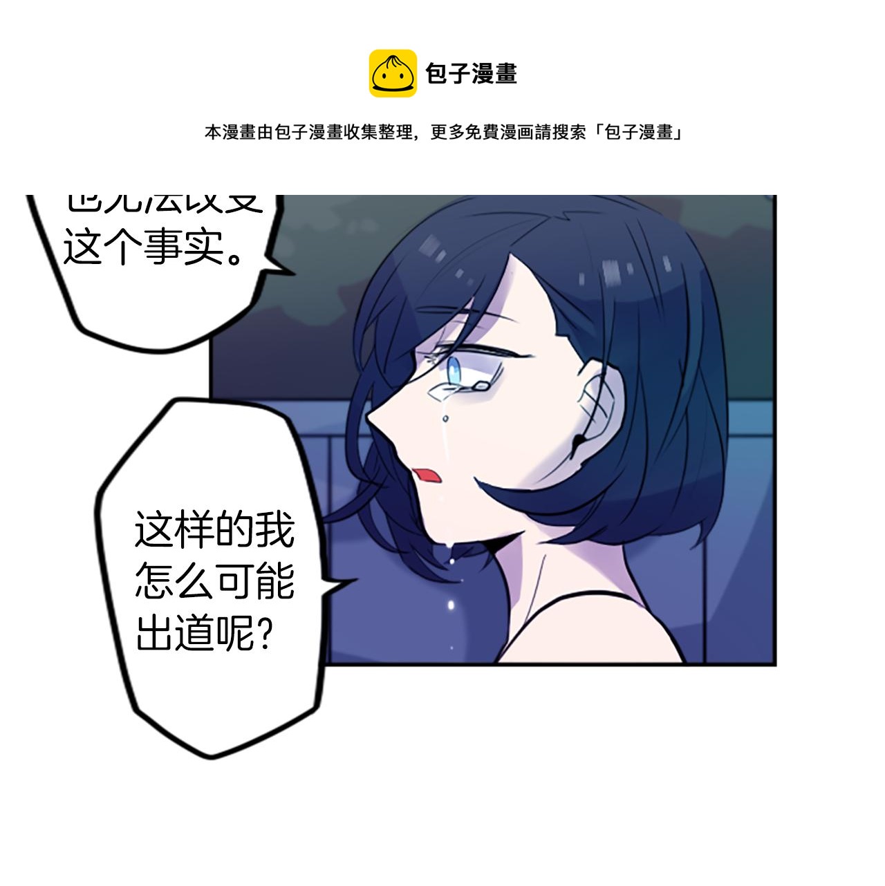 第15话 “还不错”的恶梦98