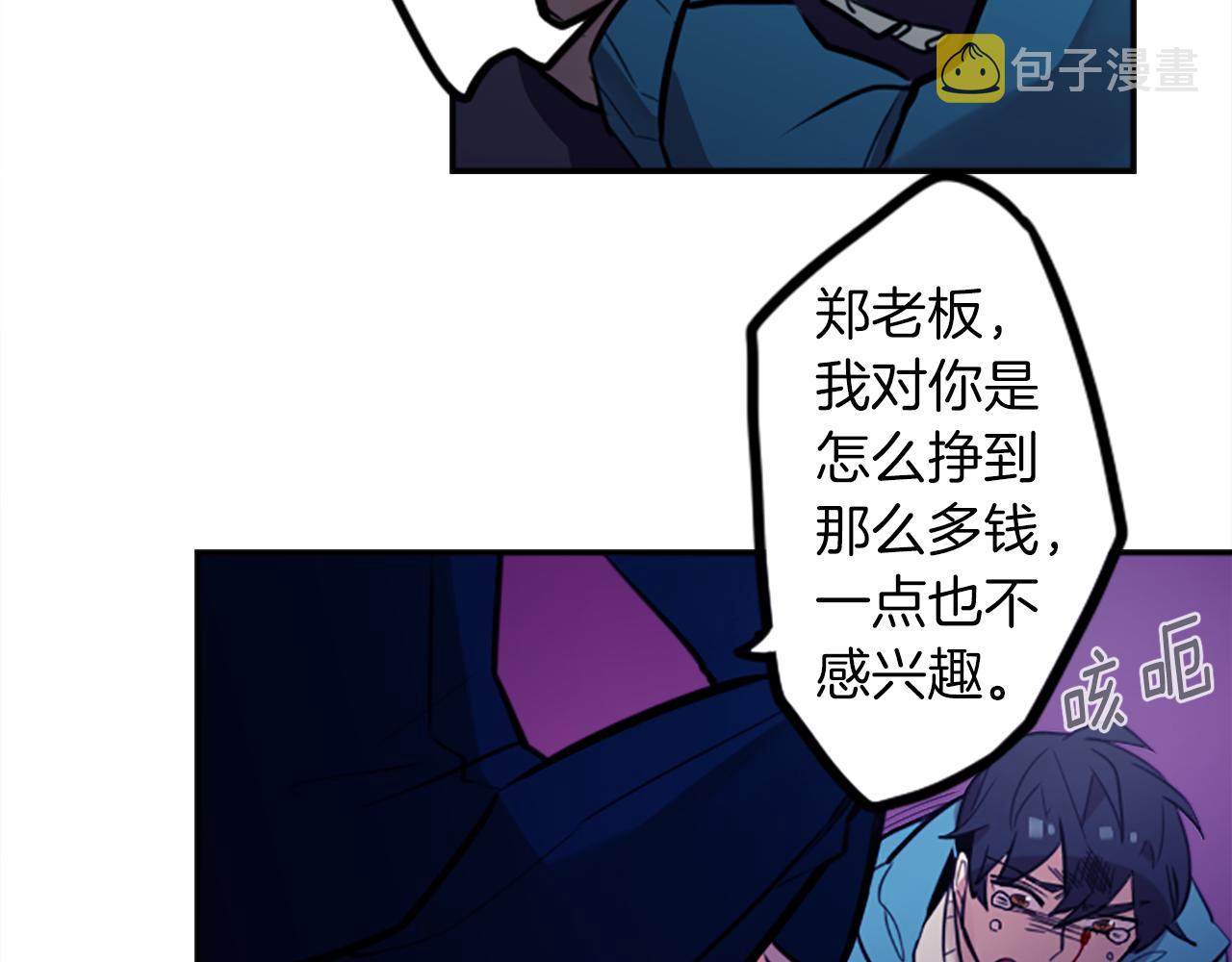 第10话 保护费37