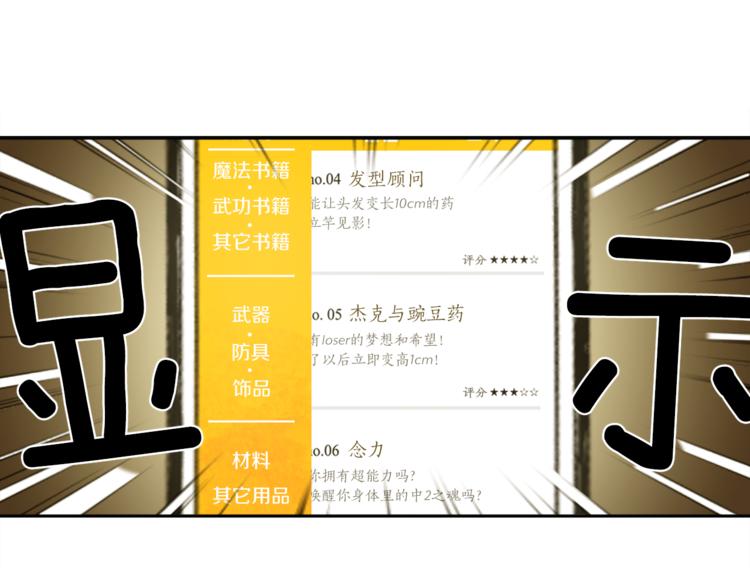 第2话 变成有钱人的方法26