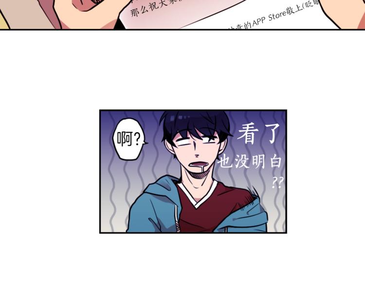 第1话 透视眼镜？110
