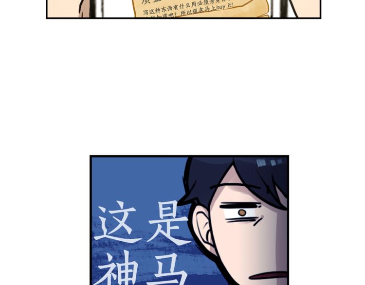 第1话 透视眼镜？66