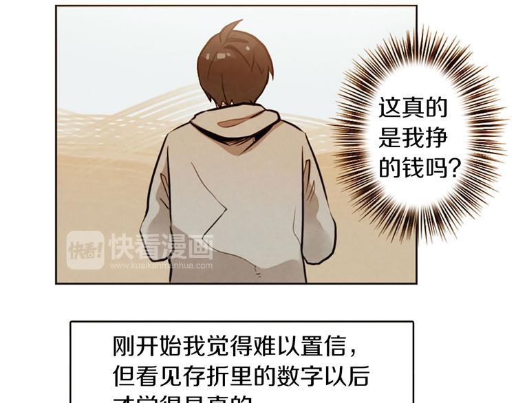 第5话 拯救我的绳索78