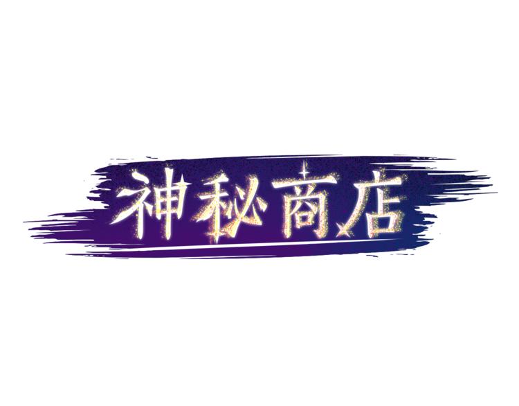 第4话 围巾之神52