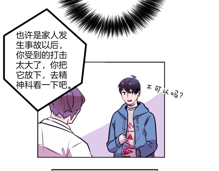 第6话 运气源于计划102
