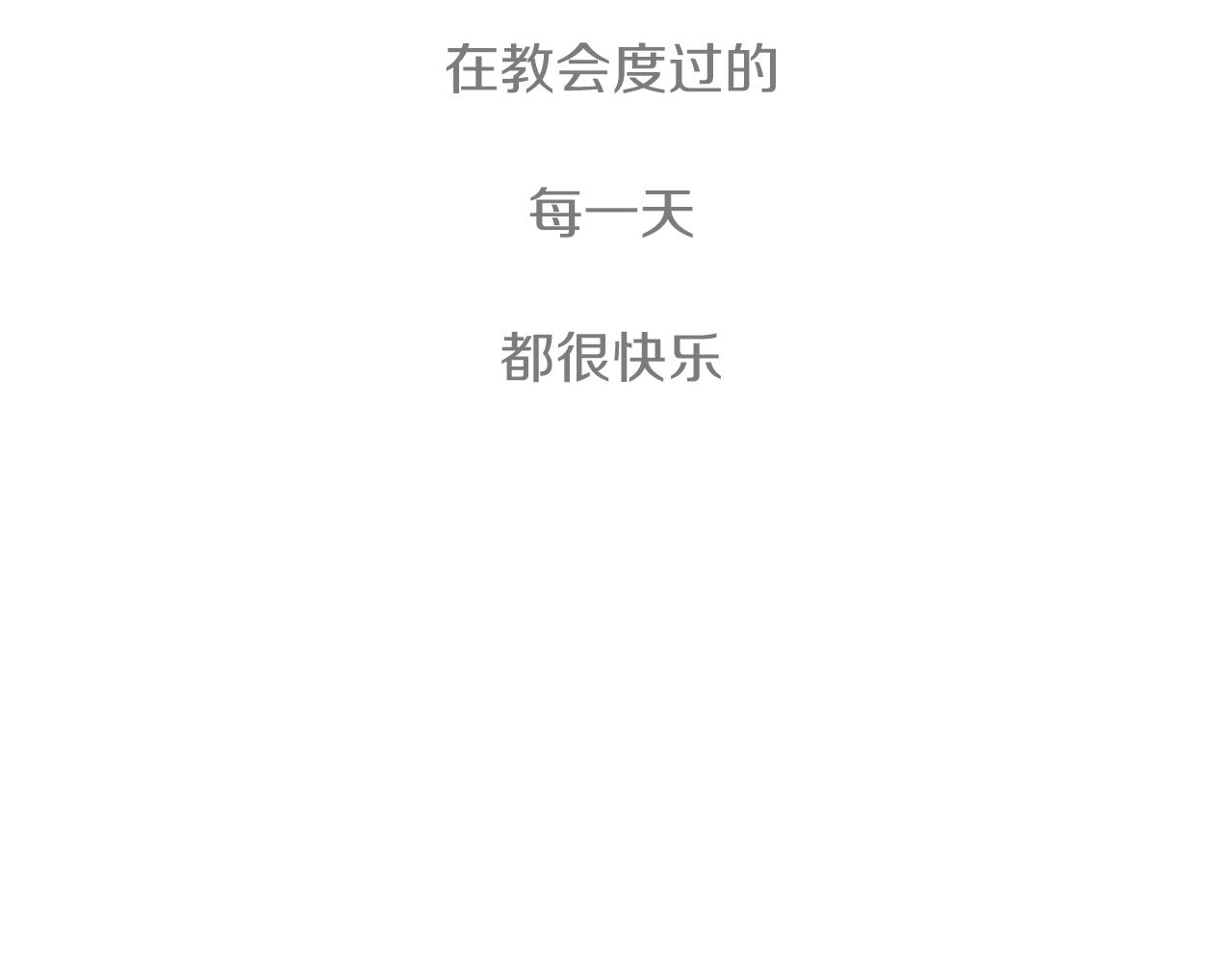 第25话 不同的命运5